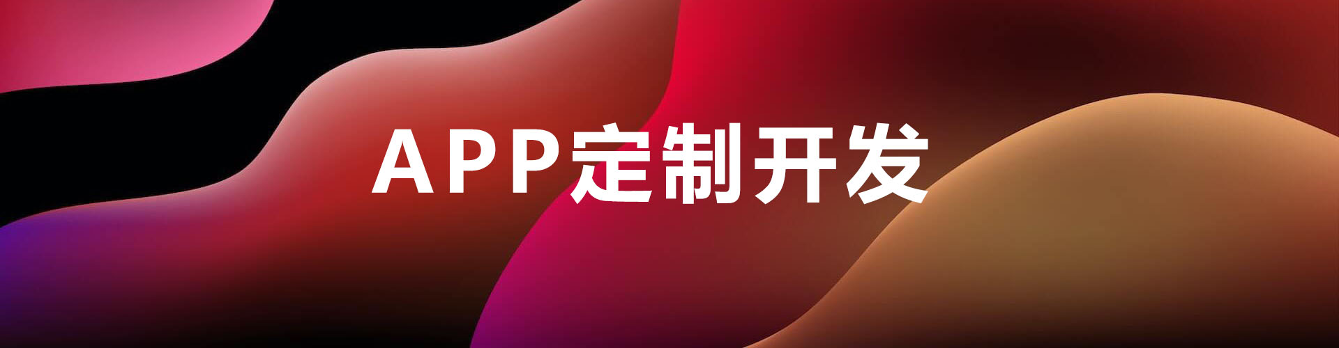 深圳app开发选择深圳app开发公司欧陆娱乐科技